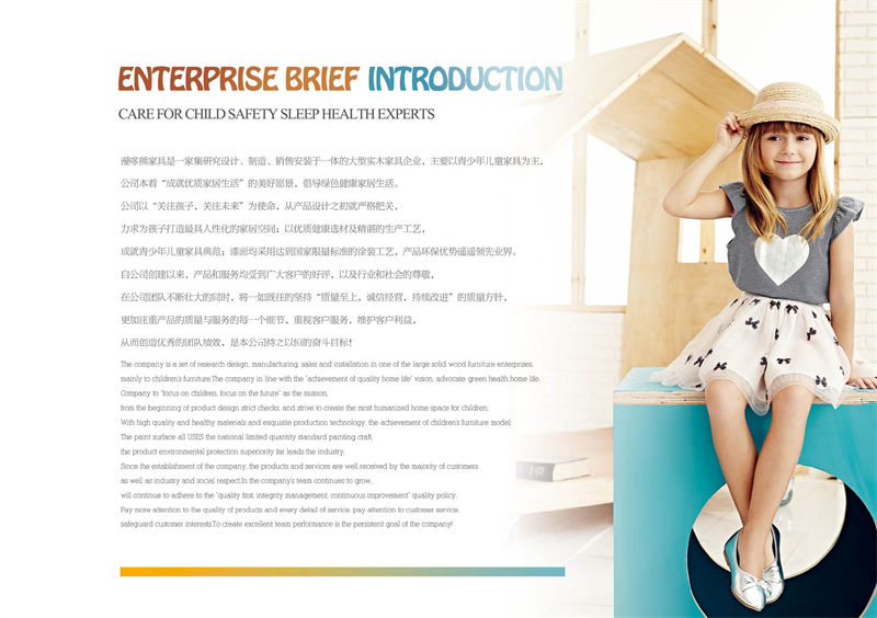 漫哆熊青少年兒童實(shí)木家具