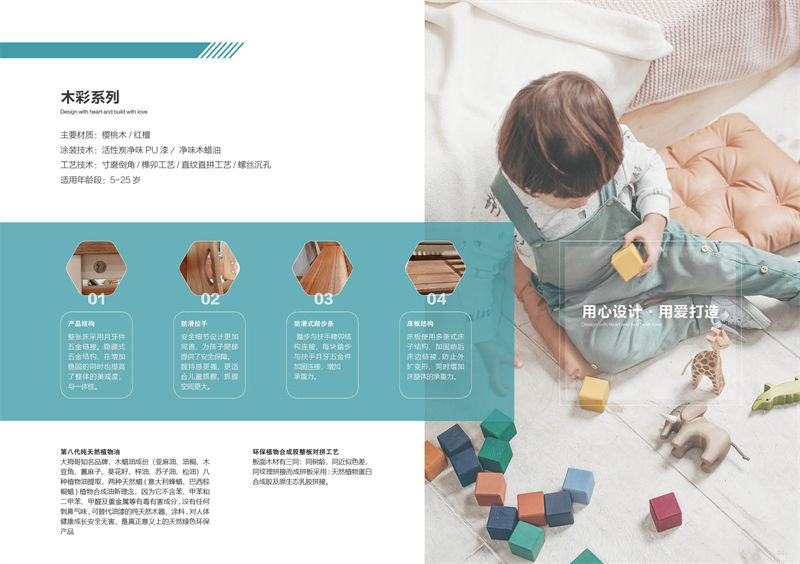 漫哆熊青少年兒童實(shí)木家具