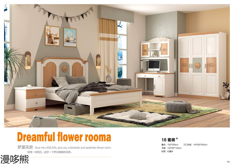 漫哆熊青少年兒童實(shí)木家具