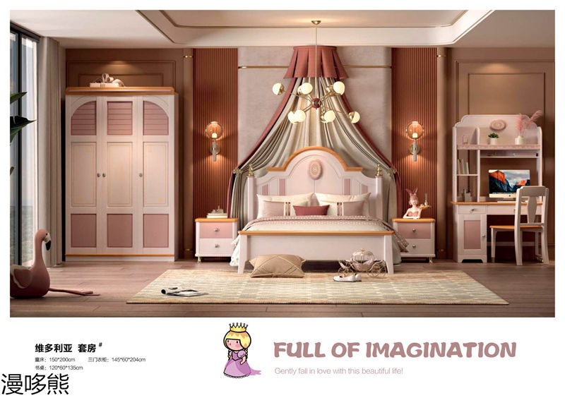 漫哆熊青少年兒童實(shí)木家具