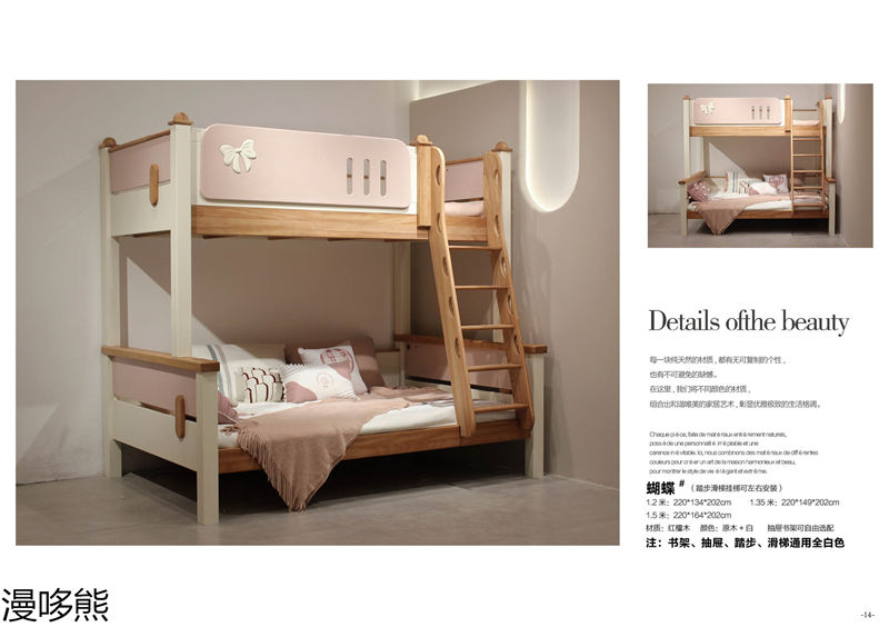 漫哆熊青少年兒童實(shí)木家具