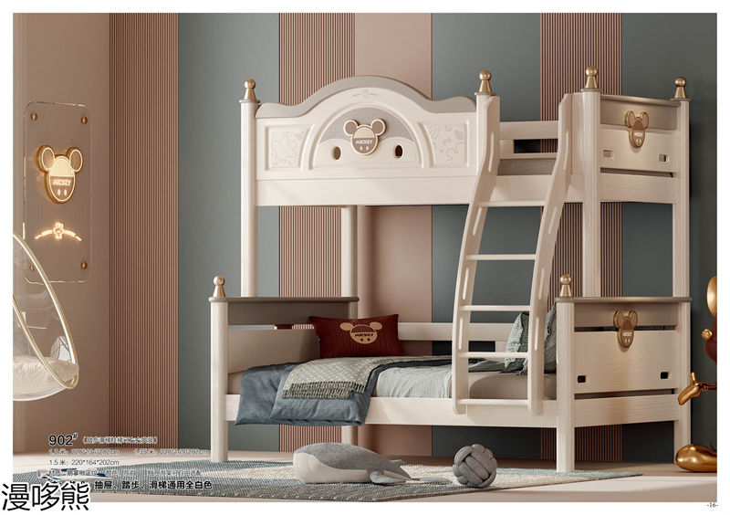 漫哆熊青少年兒童實(shí)木家具