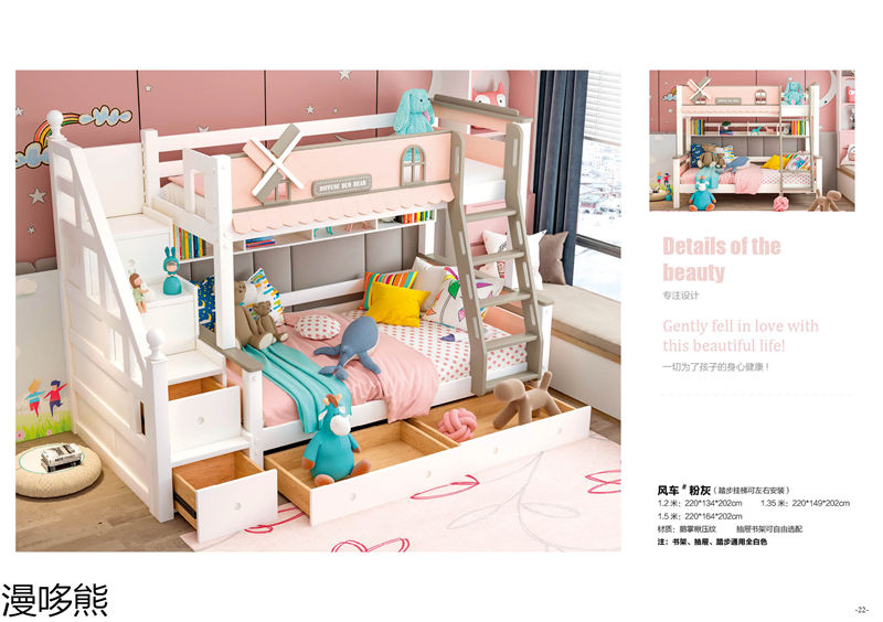 漫哆熊青少年兒童實(shí)木家具