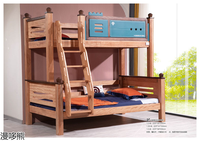 漫哆熊青少年兒童實(shí)木家具