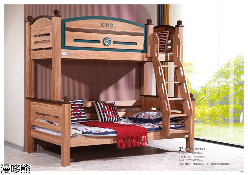 漫哆熊青少年兒童實(shí)木家具