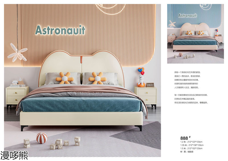 漫哆熊青少年兒童實(shí)木家具