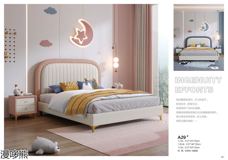 漫哆熊青少年兒童實(shí)木家具