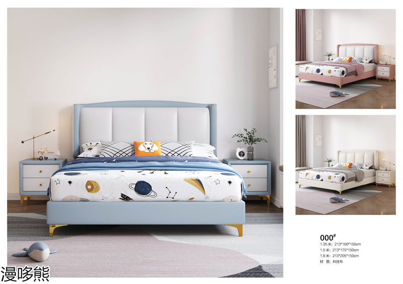 漫哆熊青少年兒童實(shí)木家具