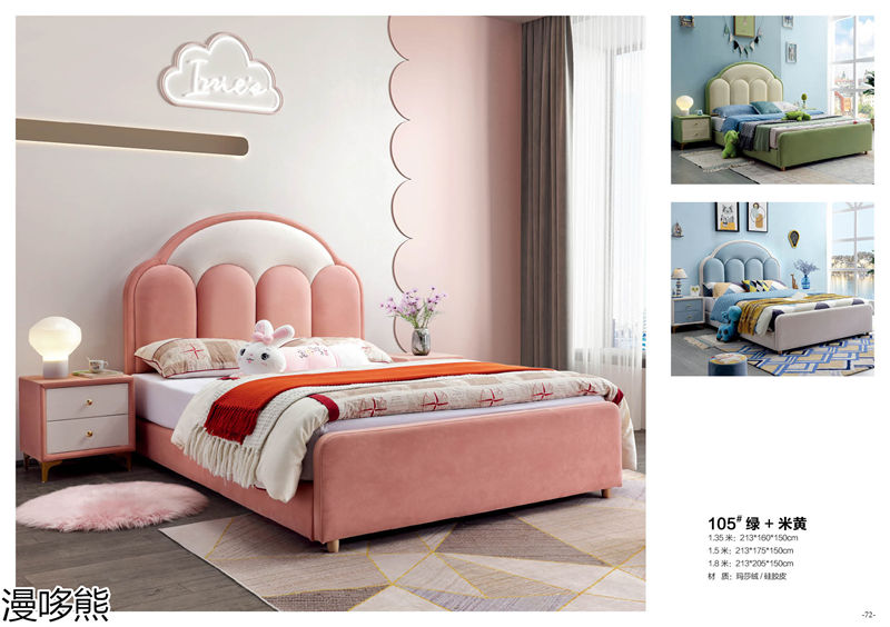 漫哆熊青少年兒童實(shí)木家具