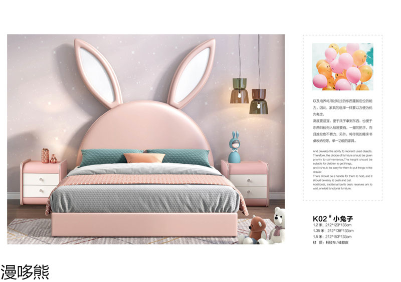 漫哆熊青少年兒童實(shí)木家具