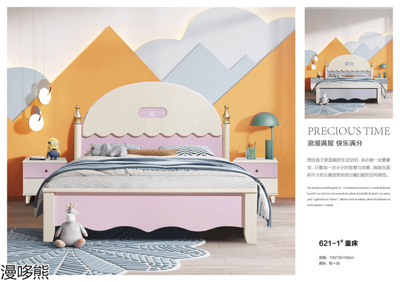 漫哆熊青少年兒童實(shí)木家具