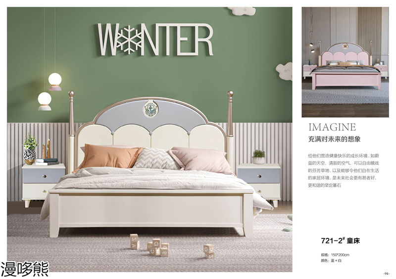 漫哆熊青少年兒童實(shí)木家具