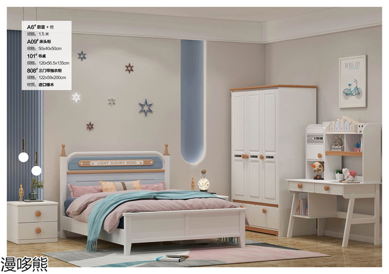漫哆熊青少年兒童實(shí)木家具