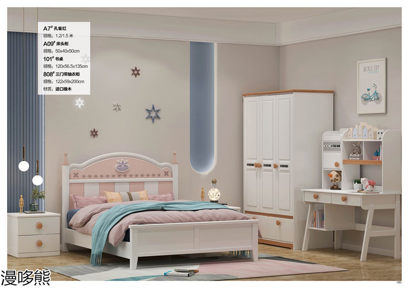 漫哆熊青少年兒童實(shí)木家具
