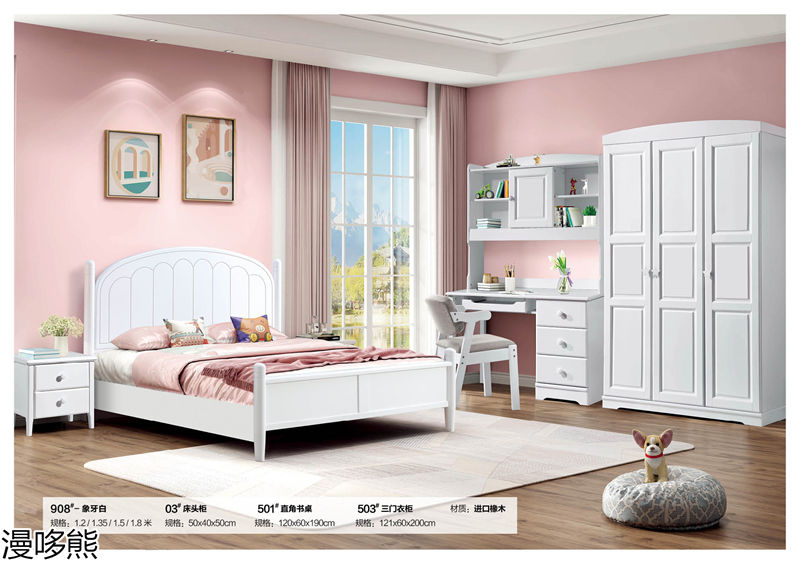漫哆熊青少年兒童實(shí)木家具