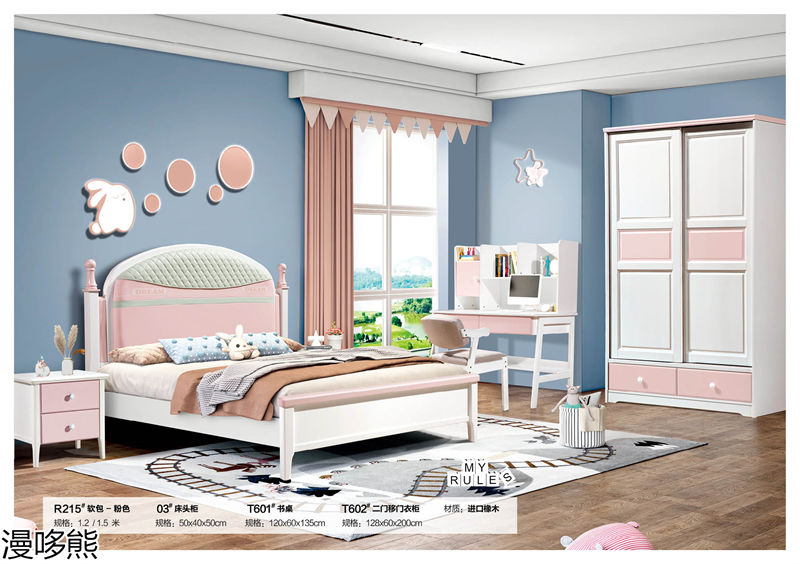 漫哆熊青少年兒童實(shí)木家具