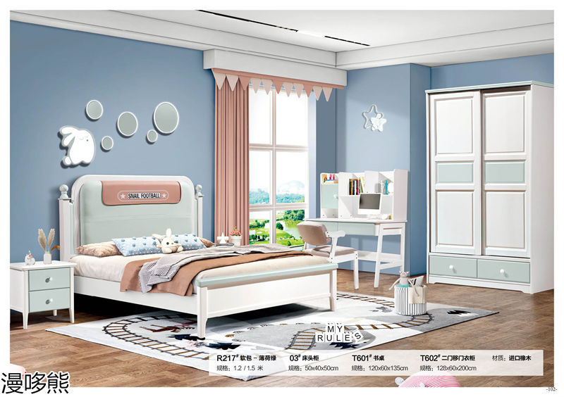 漫哆熊青少年兒童實(shí)木家具