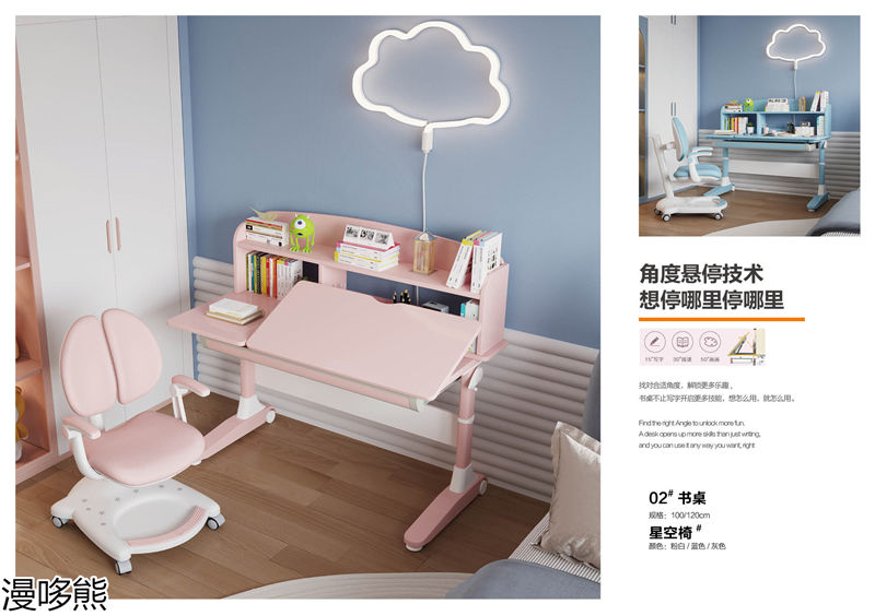 漫哆熊青少年兒童實(shí)木家具