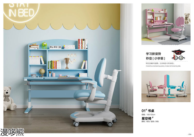 漫哆熊青少年兒童實(shí)木家具