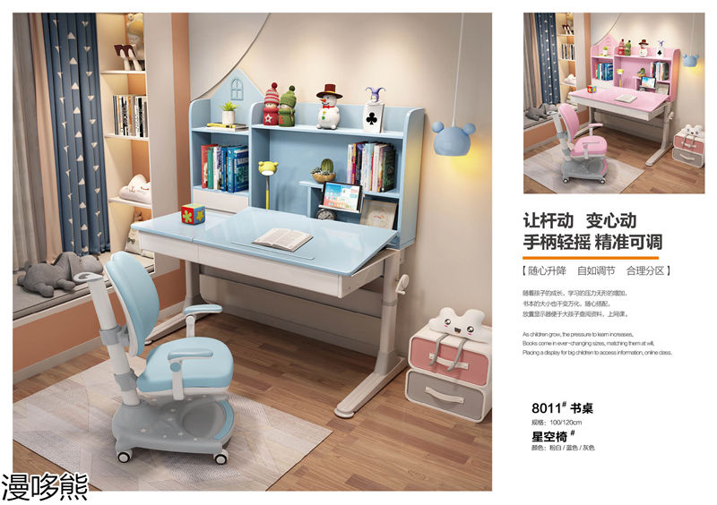 漫哆熊青少年兒童實(shí)木家具