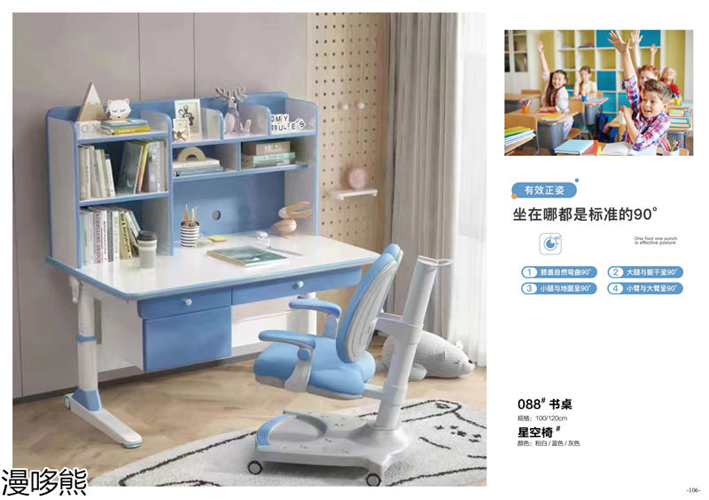 漫哆熊青少年兒童實(shí)木家具