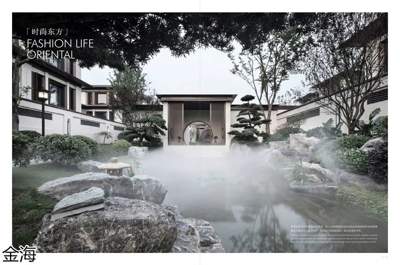 金海家具·云端 輕奢新中式黑胡桃家具