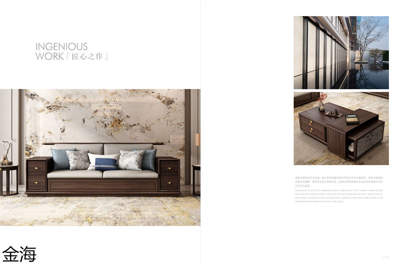 金海家具·云端 輕奢新中式黑胡桃家具