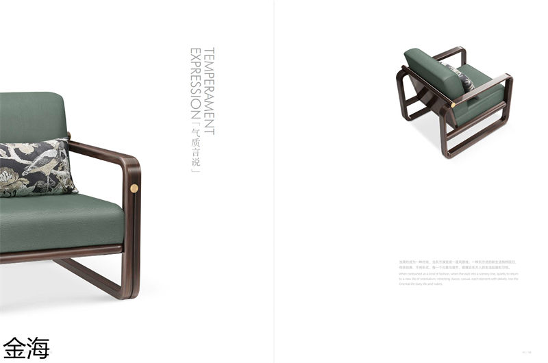 金海家具·云端 輕奢新中式黑胡桃家具