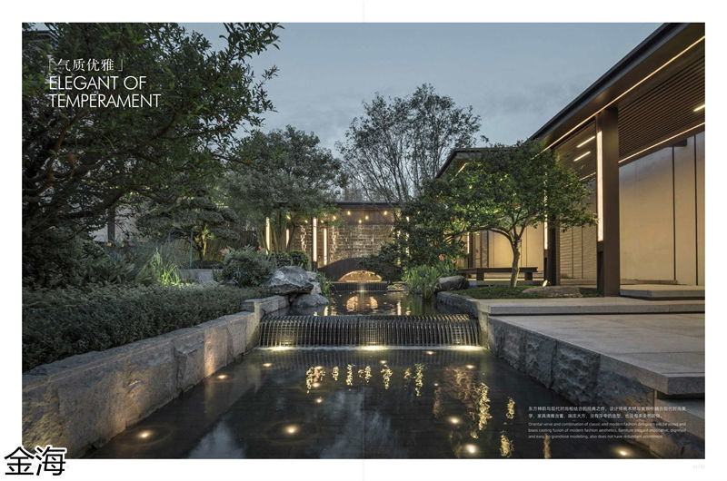 金海家具·云端 輕奢新中式黑胡桃家具