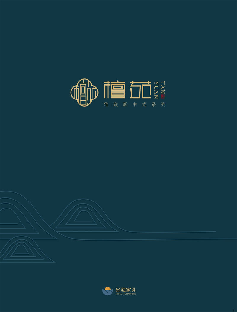 金海家具&middot;檀苑 現(xiàn)代雅致新中式家具