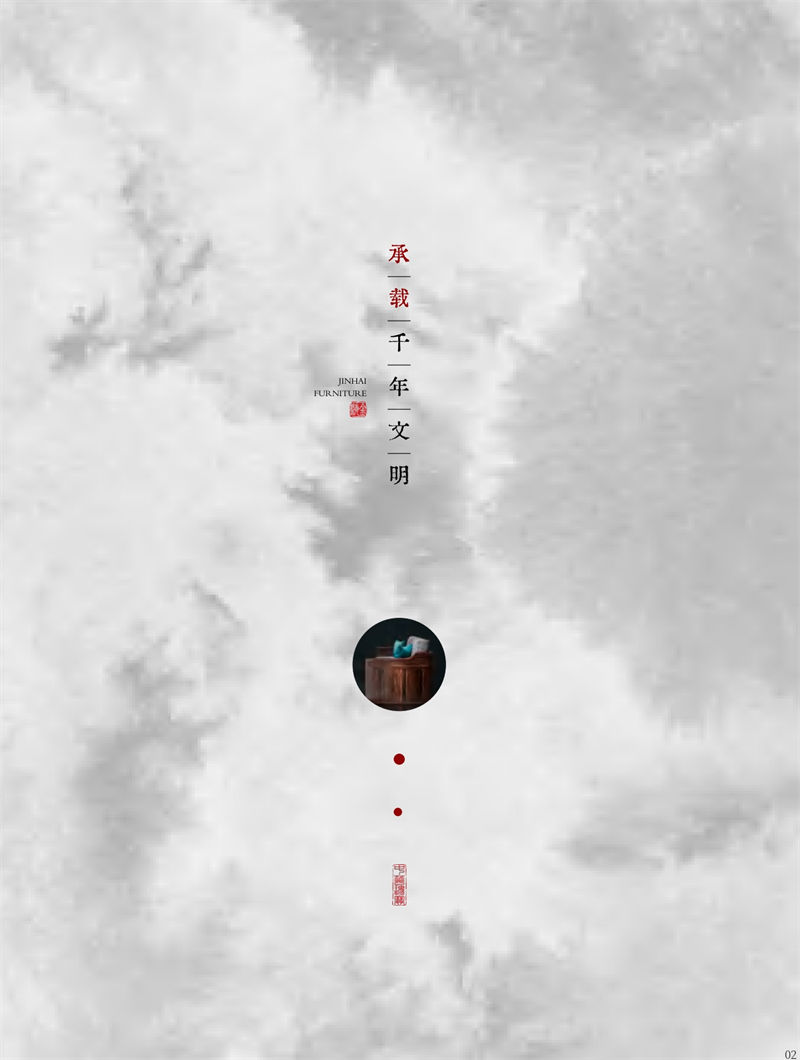 金海家具&middot;檀苑 現(xiàn)代雅致新中式家具