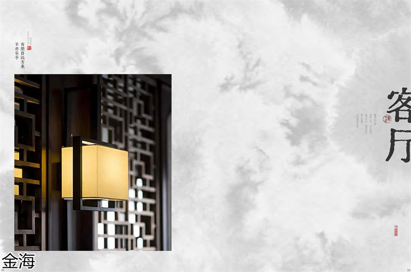 金海家具&middot;檀苑 現(xiàn)代雅致新中式家具