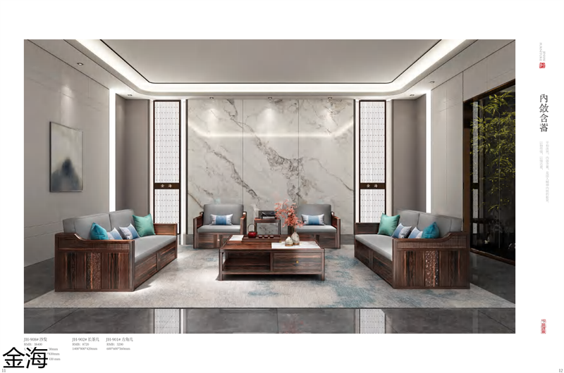 金海家具&middot;檀苑 現(xiàn)代雅致新中式家具