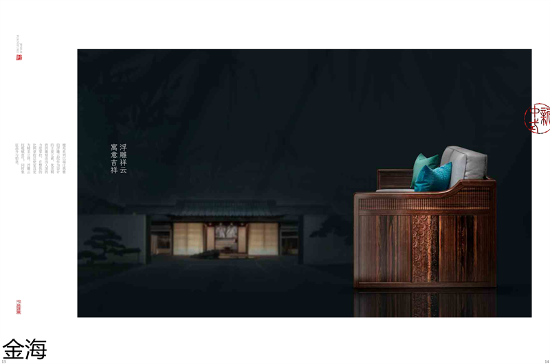 金海家具&middot;檀苑 現(xiàn)代雅致新中式家具