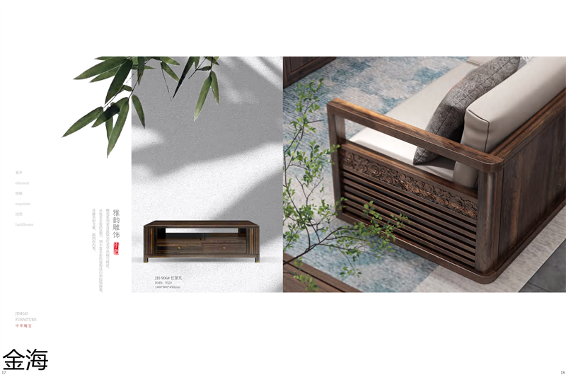 金海家具&middot;檀苑 現(xiàn)代雅致新中式家具