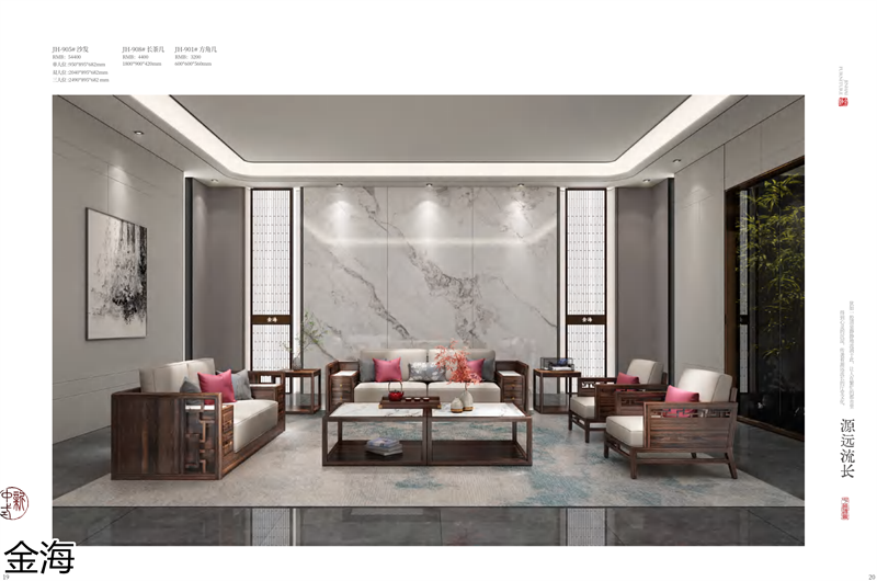 金海家具&middot;檀苑 現(xiàn)代雅致新中式家具