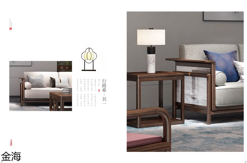 金海家具&middot;檀苑 現(xiàn)代雅致新中式家具