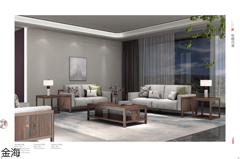 金海家具&middot;檀苑 現(xiàn)代雅致新中式家具