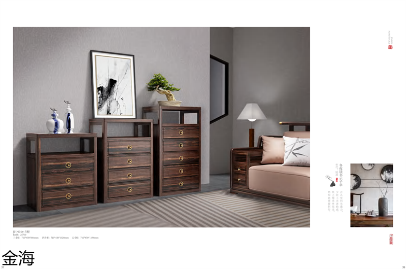 金海家具&middot;檀苑 現(xiàn)代雅致新中式家具