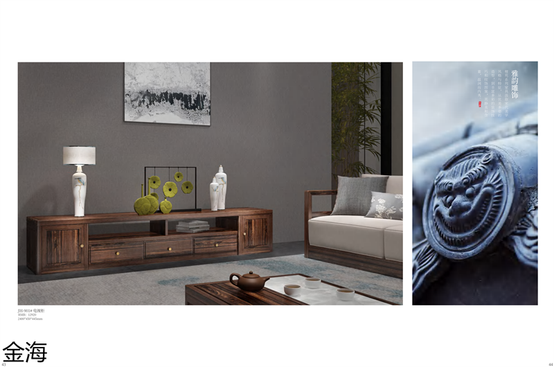 金海家具&middot;檀苑 現(xiàn)代雅致新中式家具