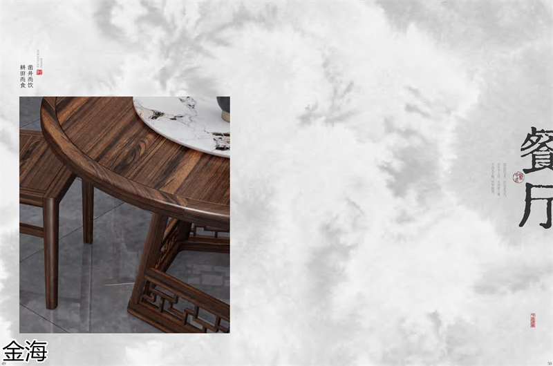 金海家具&middot;檀苑 現(xiàn)代雅致新中式家具