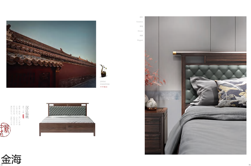 金海家具&middot;檀苑 現(xiàn)代雅致新中式家具