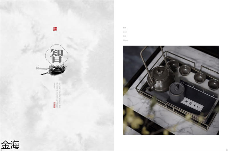 金海家具&middot;檀苑 現(xiàn)代雅致新中式家具