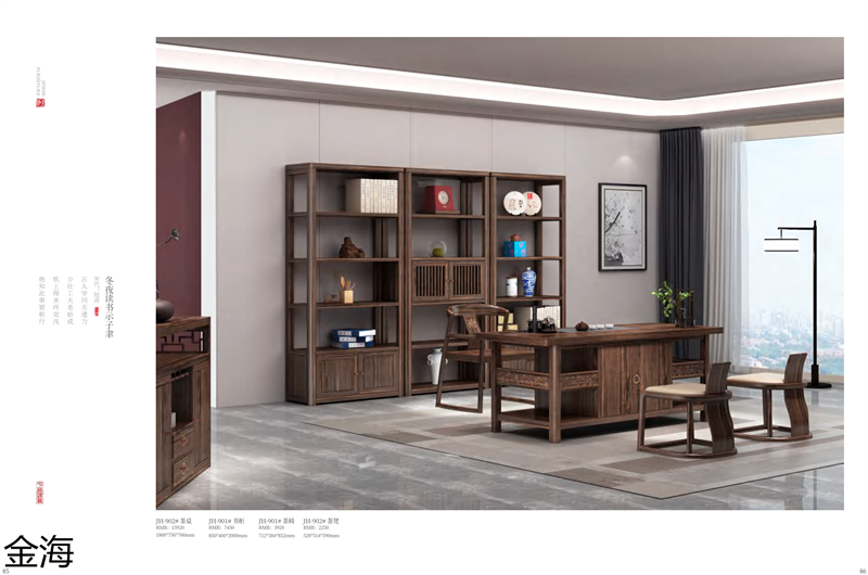 金海家具&middot;檀苑 現(xiàn)代雅致新中式家具