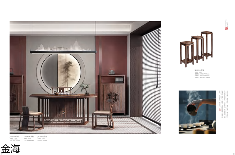 金海家具&middot;檀苑 現(xiàn)代雅致新中式家具