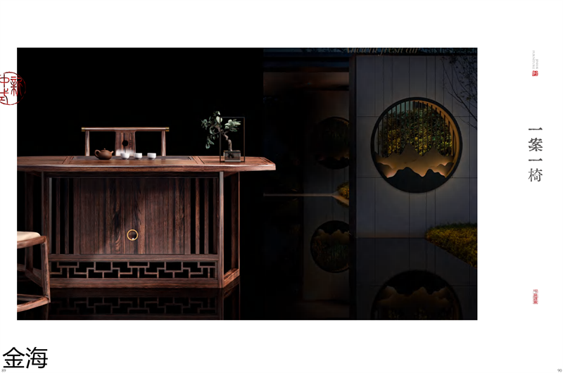 金海家具&middot;檀苑 現(xiàn)代雅致新中式家具