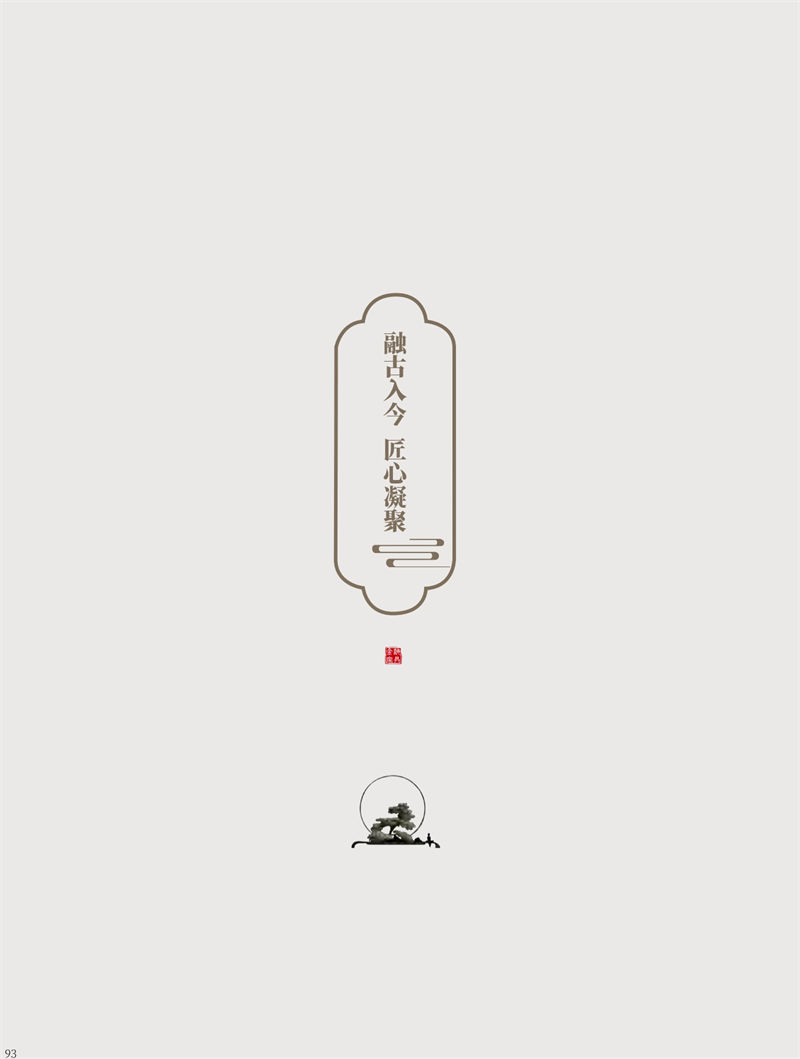 金海家具&middot;檀苑 現(xiàn)代雅致新中式家具