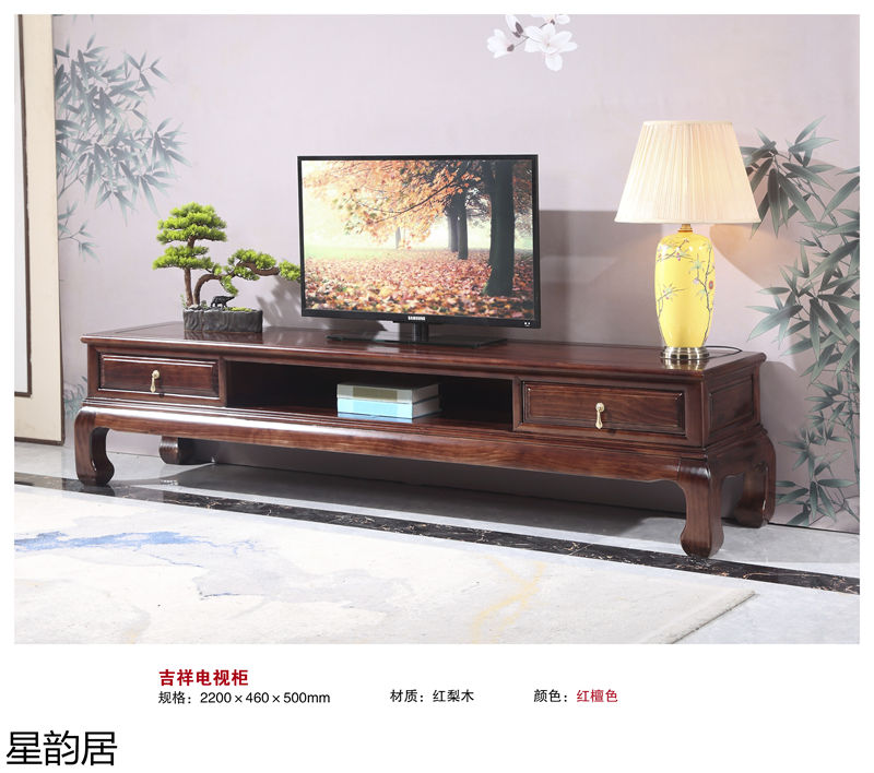 星韻居仿古古典紅梨木、桃花心木家具