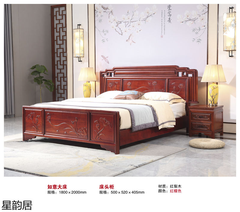 星韻居仿古古典紅梨木、桃花心木家具