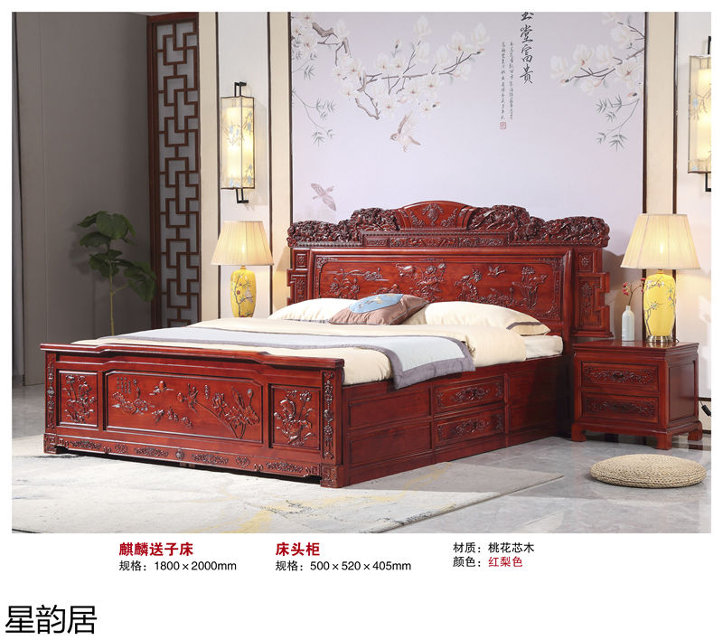 星韻居仿古古典紅梨木、桃花心木家具